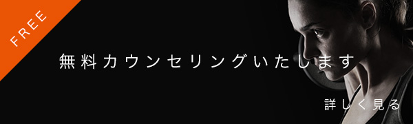 FREE 無料カウンセリングいたします 詳しく見る